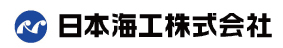 日本海工株式会社