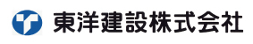 東洋建設株式会社